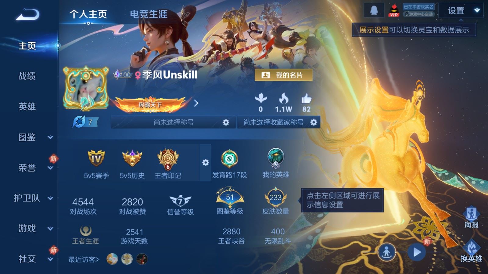 WZCMW4257424王者荣耀账号详情图2