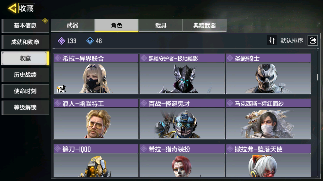 SMQM42420使命召唤手游账号详情图10 SMQM42420使命召唤手游账号详情图10