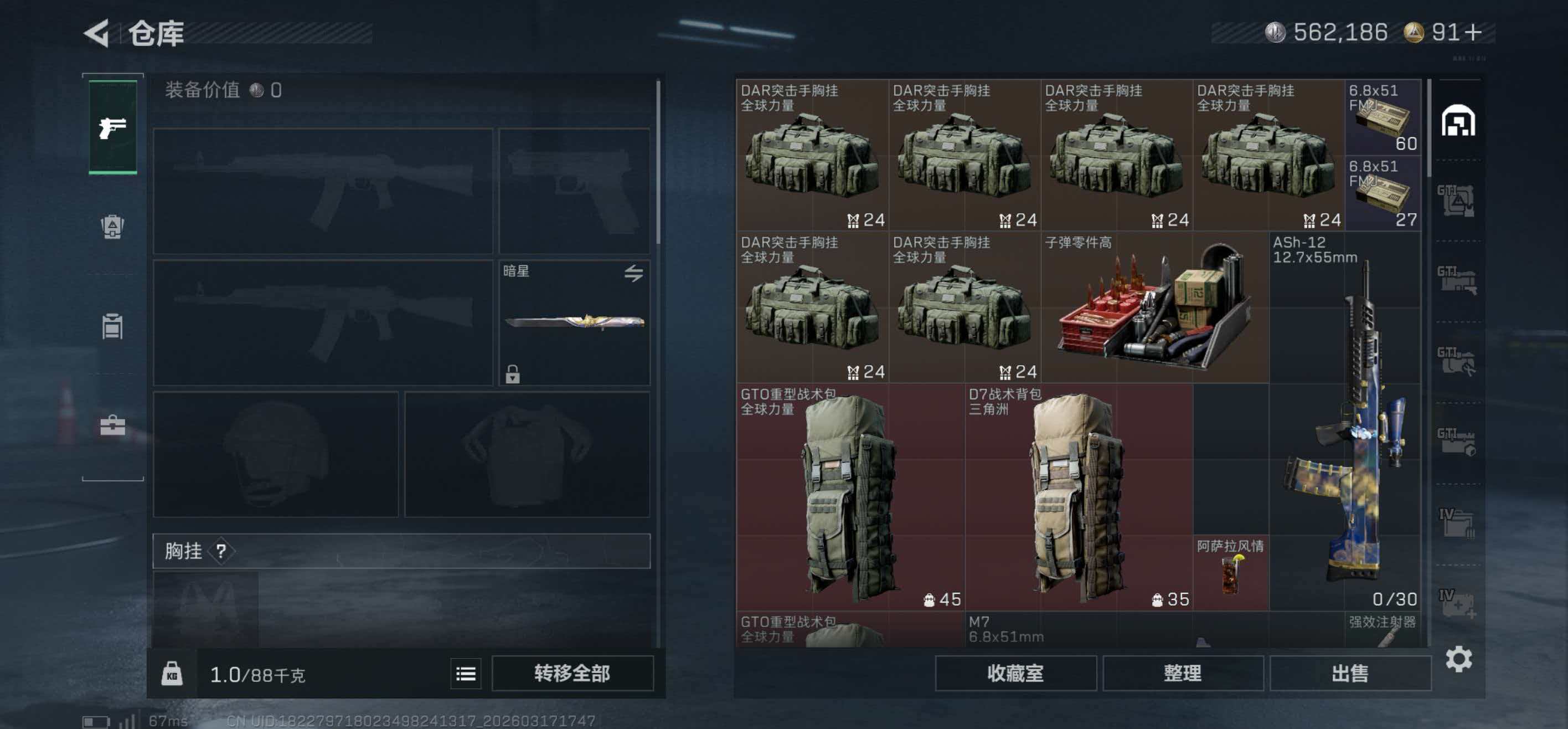 SJZCMW479494三角洲行动账号详情图4