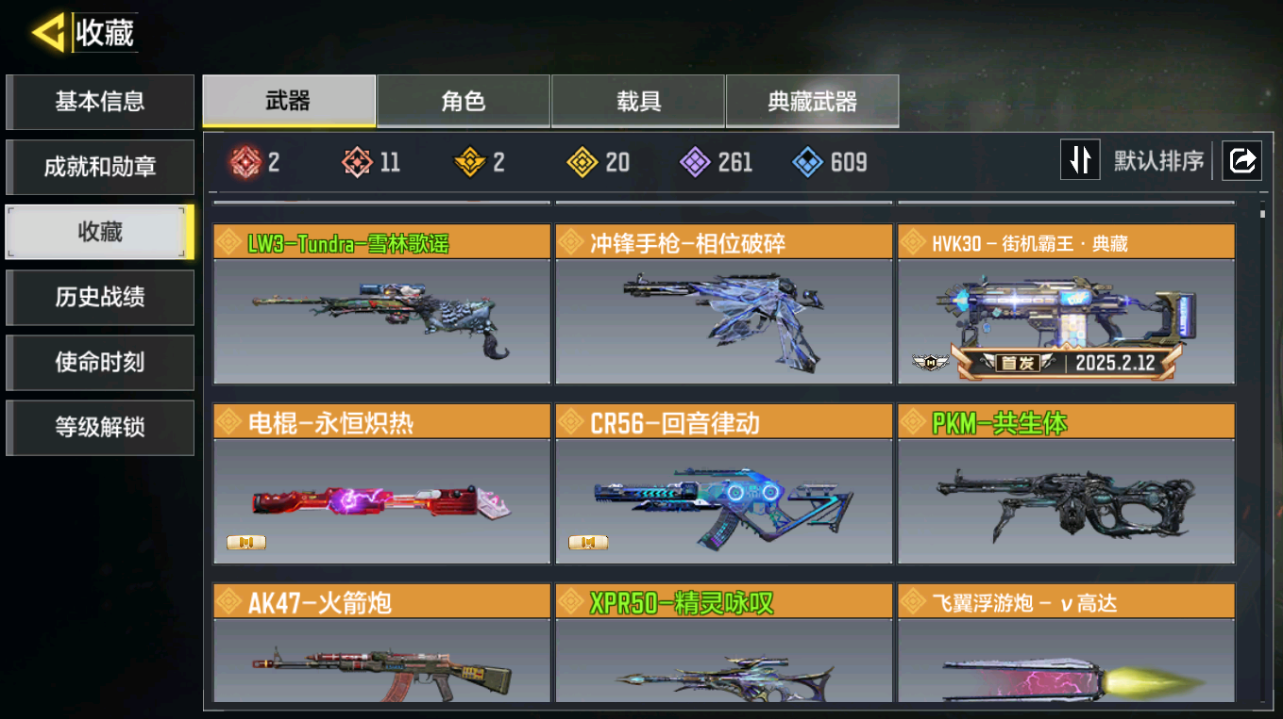 SMQM42424使命召唤手游账号详情图7