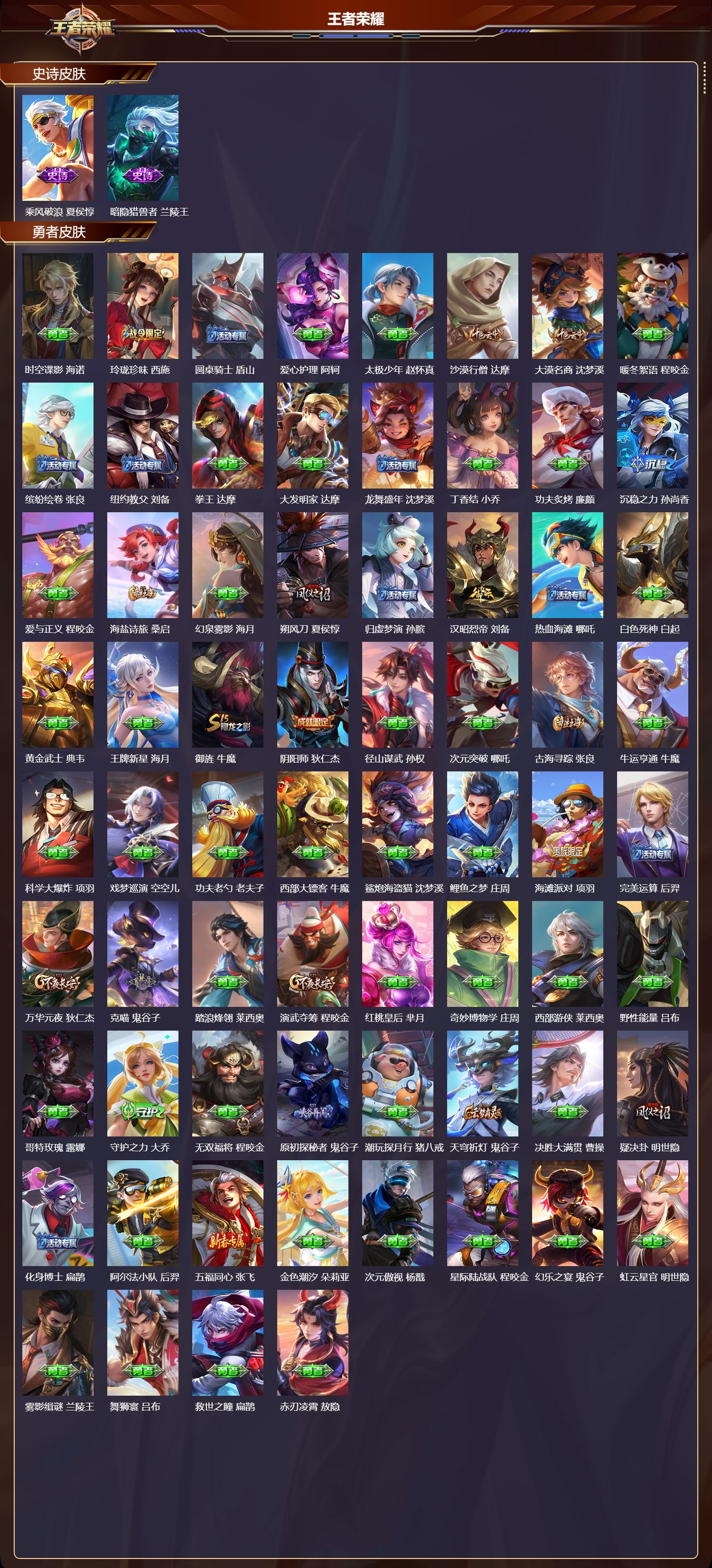 WZCMW4256954王者荣耀账号详情图8 WZCMW4256954王者荣耀账号详情图8