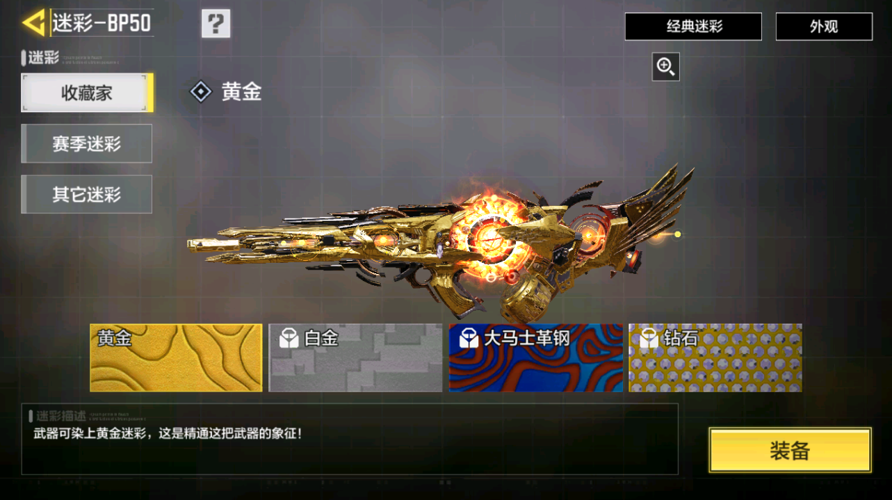 SMFFWY42421使命召唤手游账号详情图20