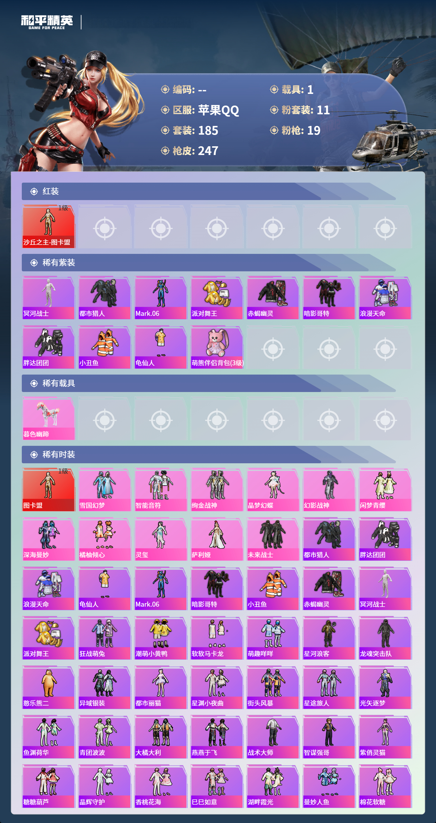 HPCMW4142947和平精英账号详情图2