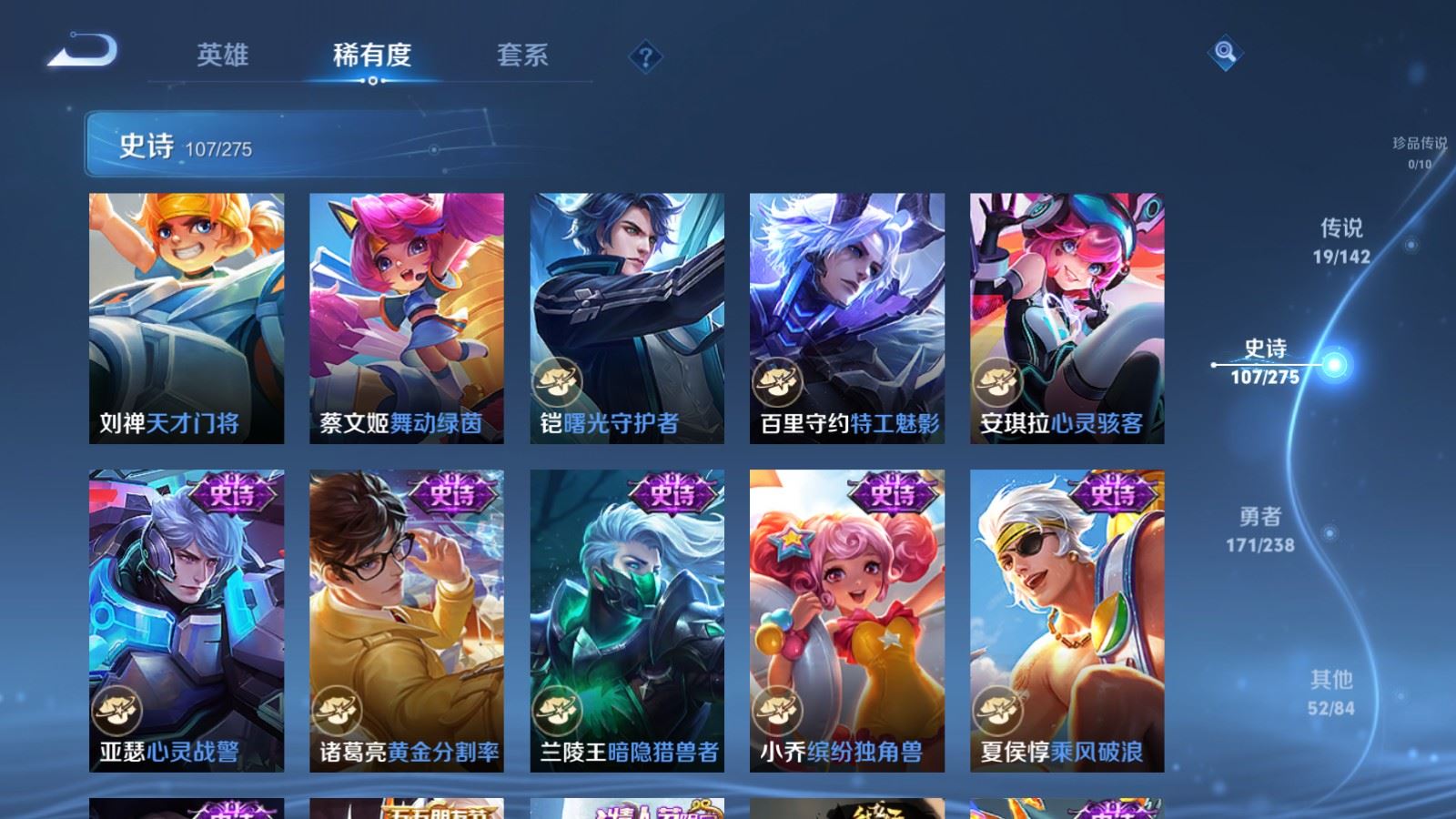 WZCMW4257382王者荣耀账号详情图16