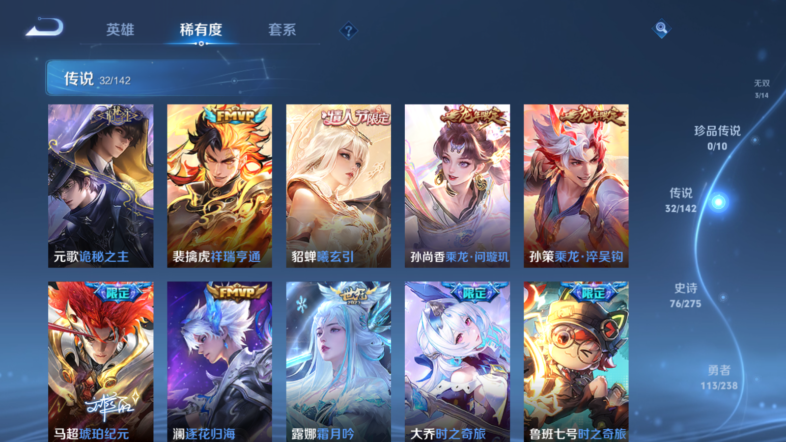 WZLX4251636王者荣耀账号详情图8 WZLX4251636王者荣耀账号详情图8