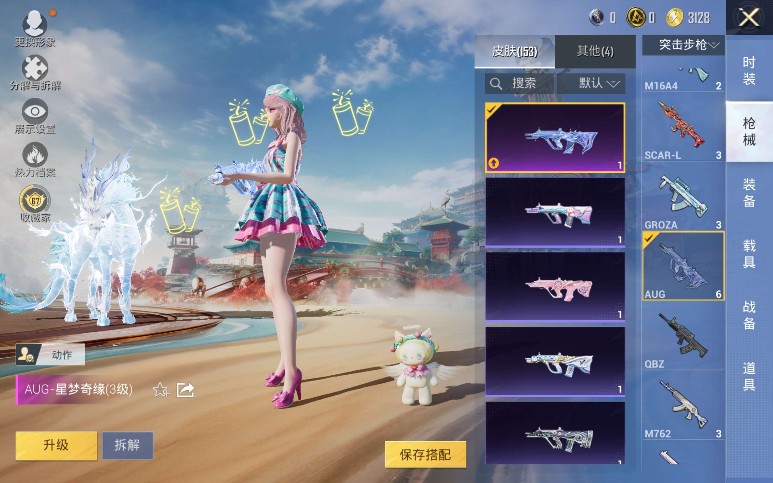 HPLX4137460和平精英账号详情图8