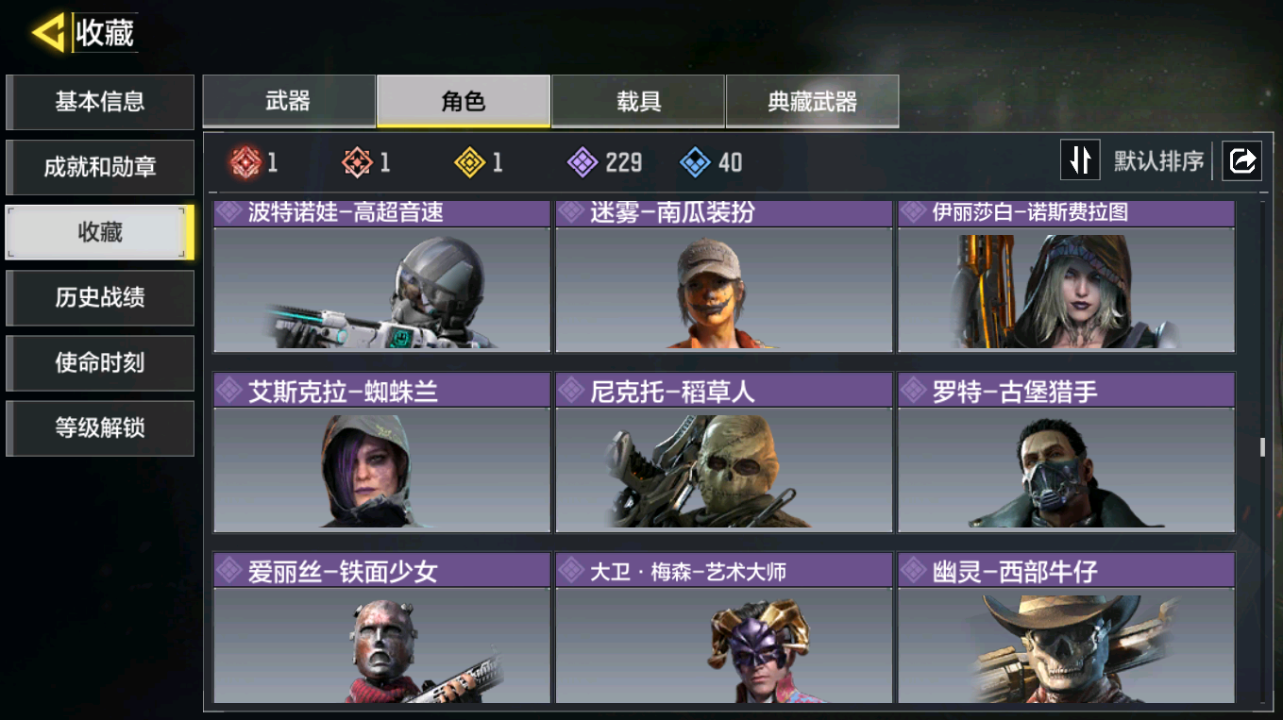 SMQM42412使命召唤手游账号详情图13