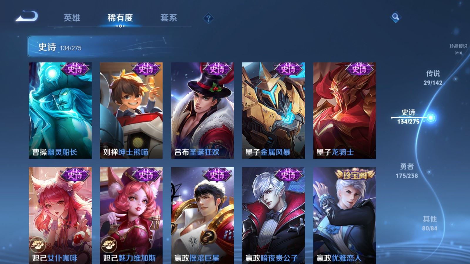 WZCMW4257401王者荣耀账号详情图22