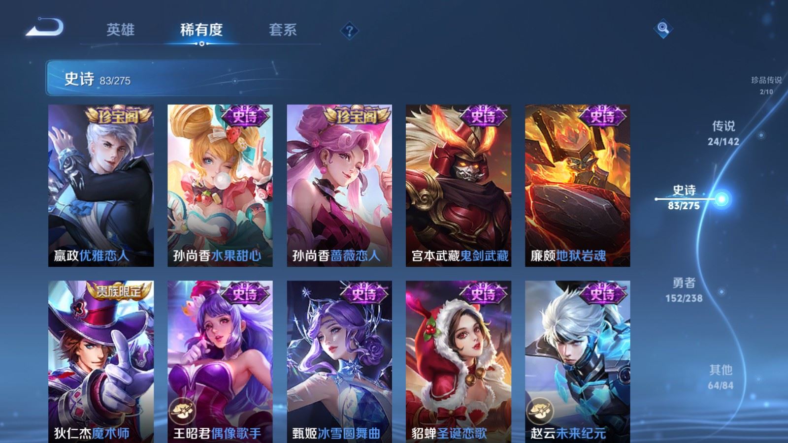 WZCMW4258481王者荣耀账号详情图19