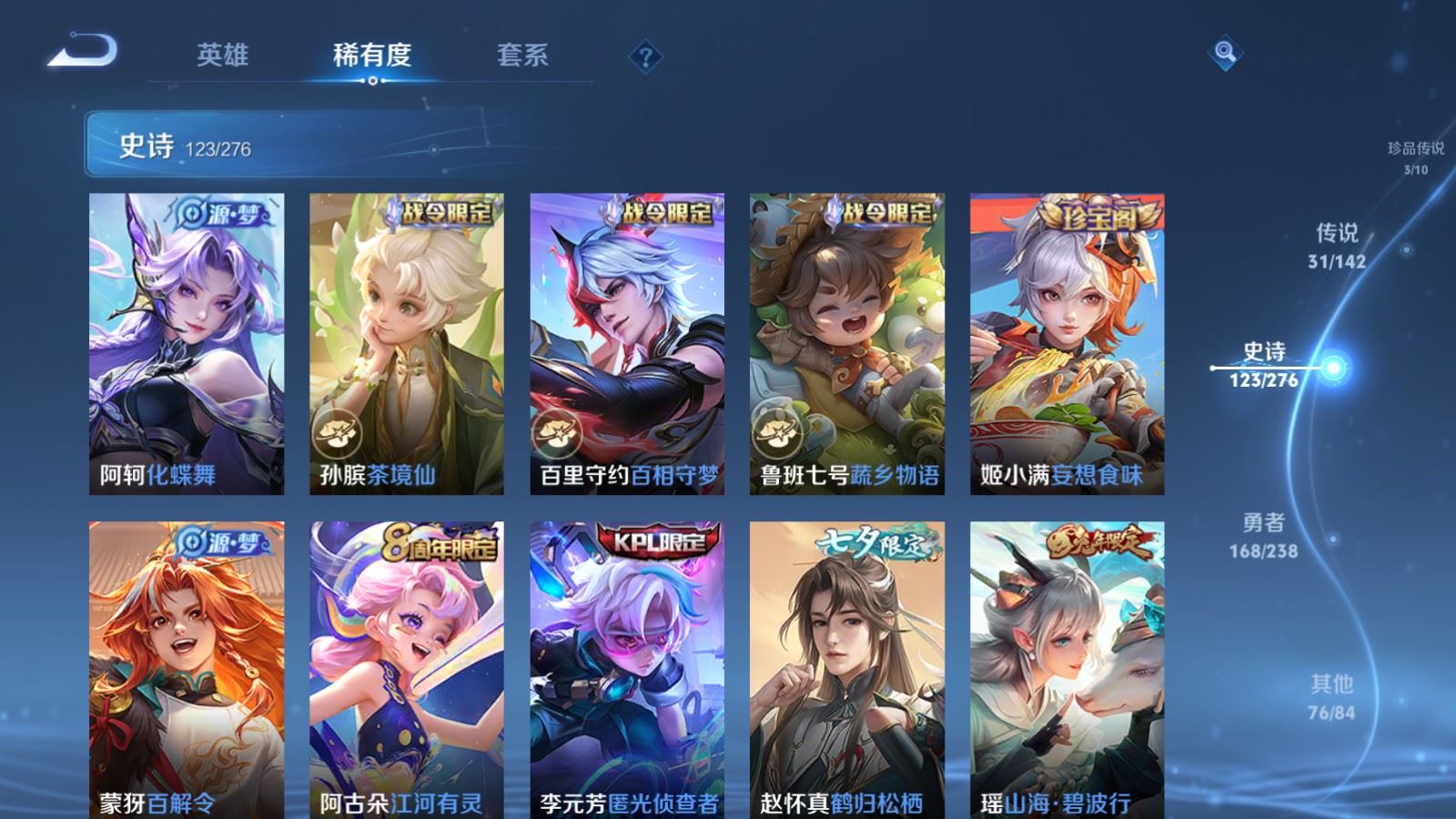 WZCMW4258468王者荣耀账号详情图13