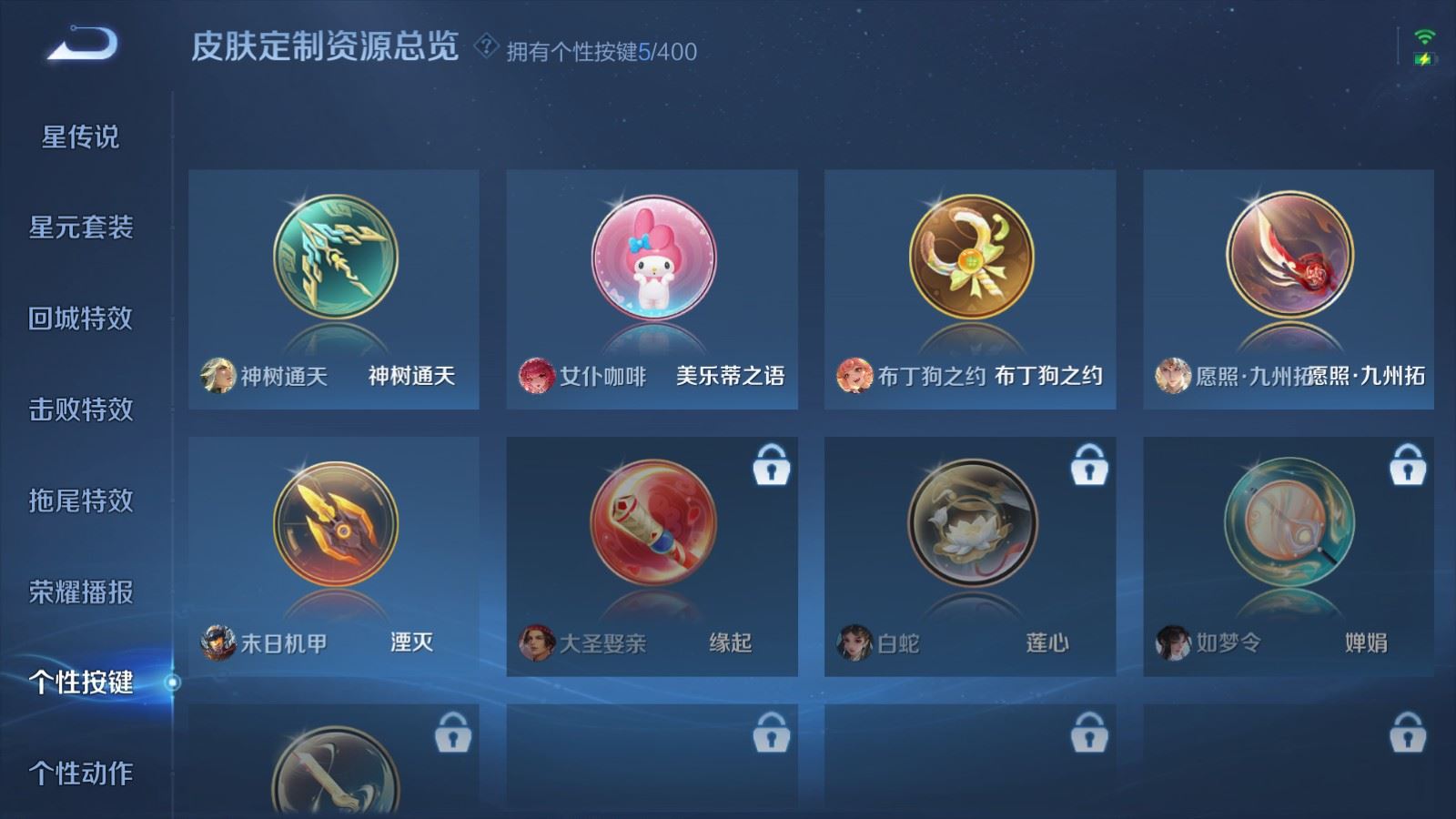 WZCMW4257737王者荣耀账号详情图12 WZCMW4257737王者荣耀账号详情图12