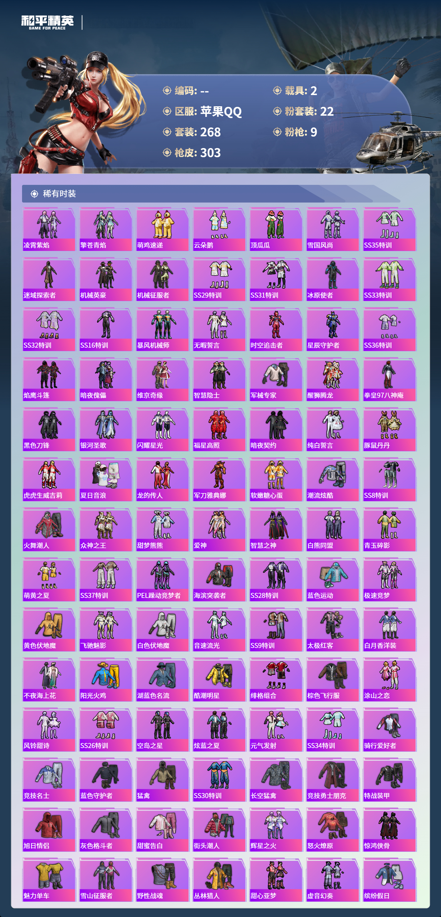 HPCMW4142885和平精英账号详情图3