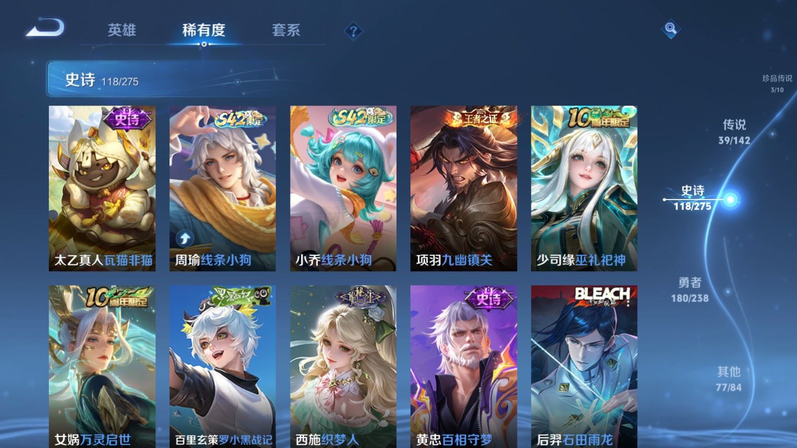 WZLX4251610王者荣耀账号详情图13 WZLX4251610王者荣耀账号详情图13