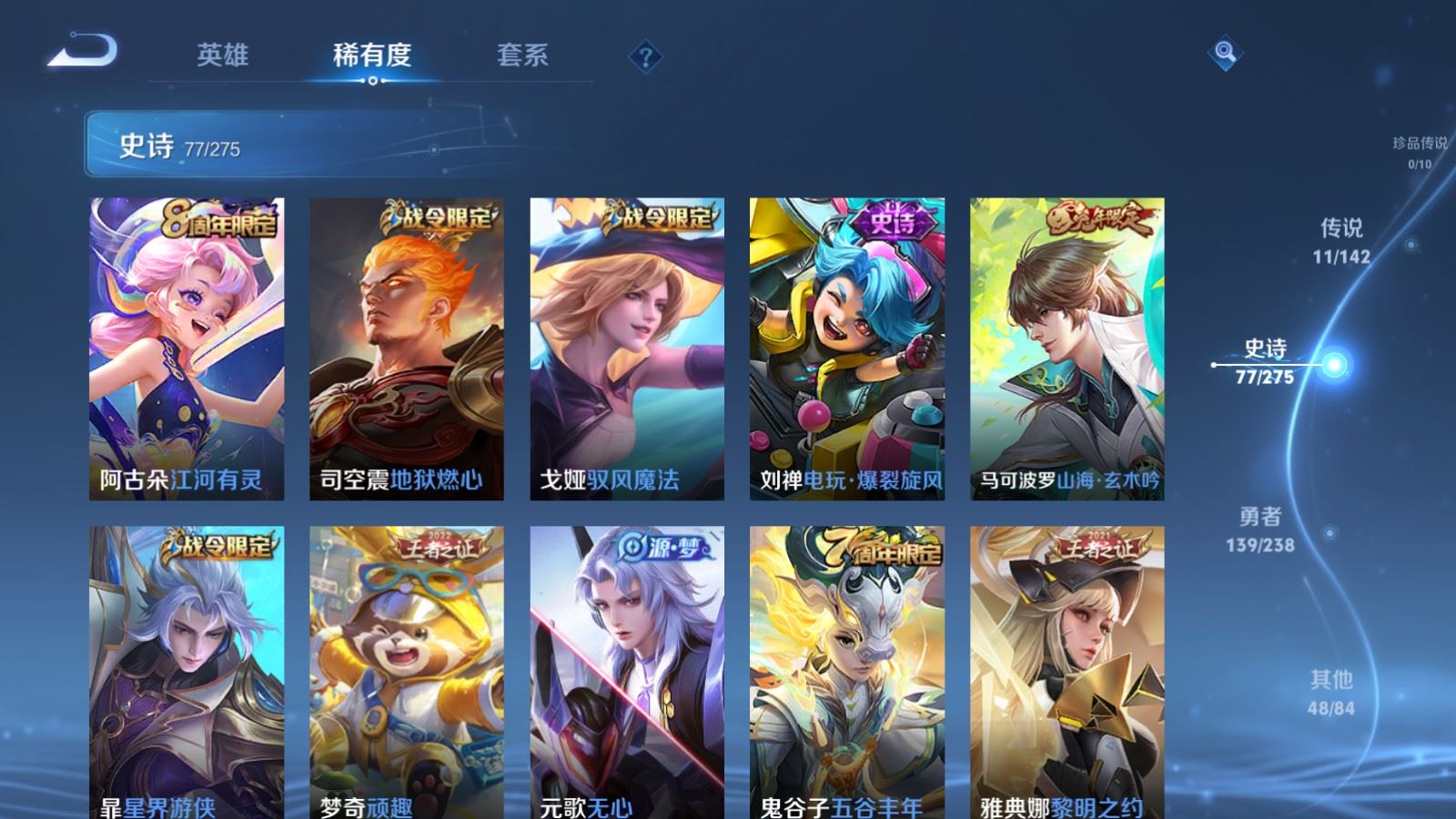 WZLX4250997王者荣耀账号详情图10