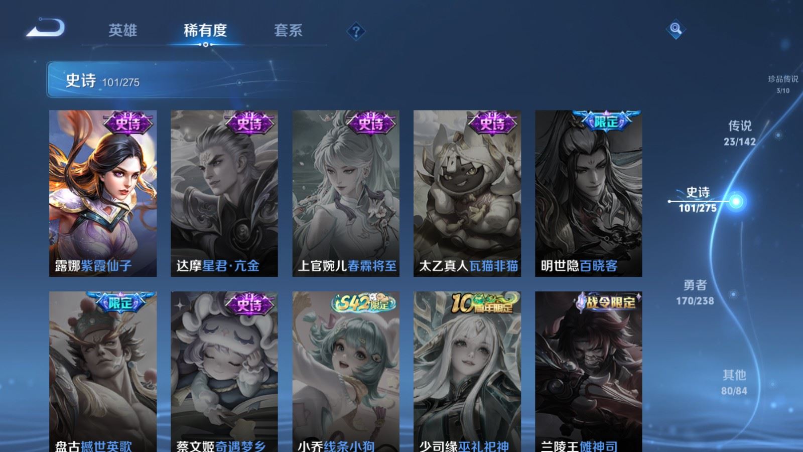 WZCMW4257414王者荣耀账号详情图21