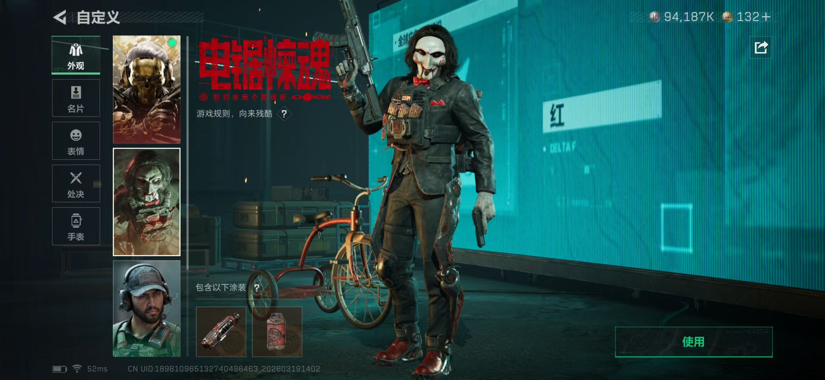 SJZCMW479994三角洲行动账号详情图6