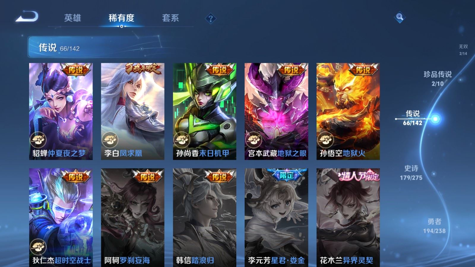 WZCMW4258034王者荣耀账号详情图14