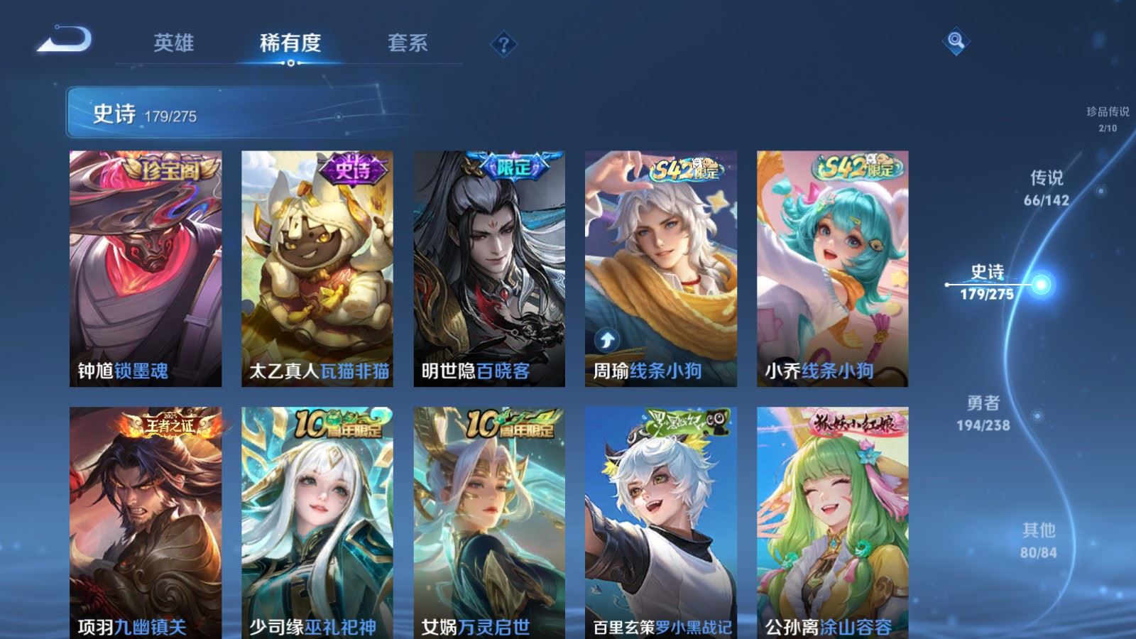 WZCMW4258034王者荣耀账号详情图16