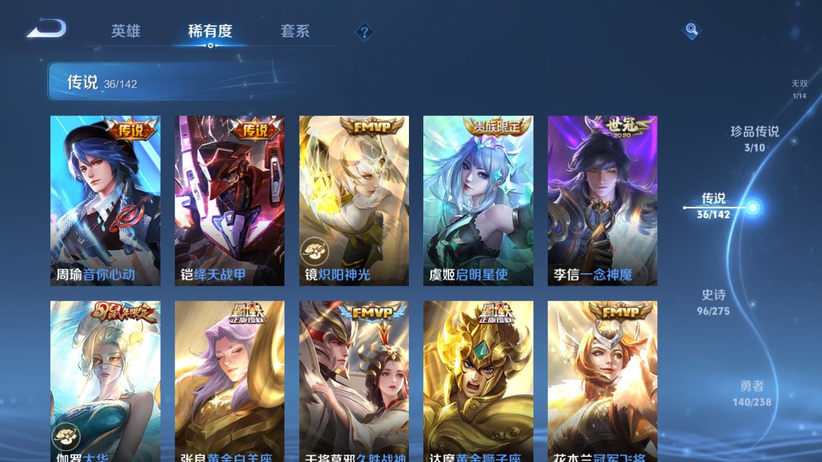 WZLX4251556王者荣耀账号详情图10