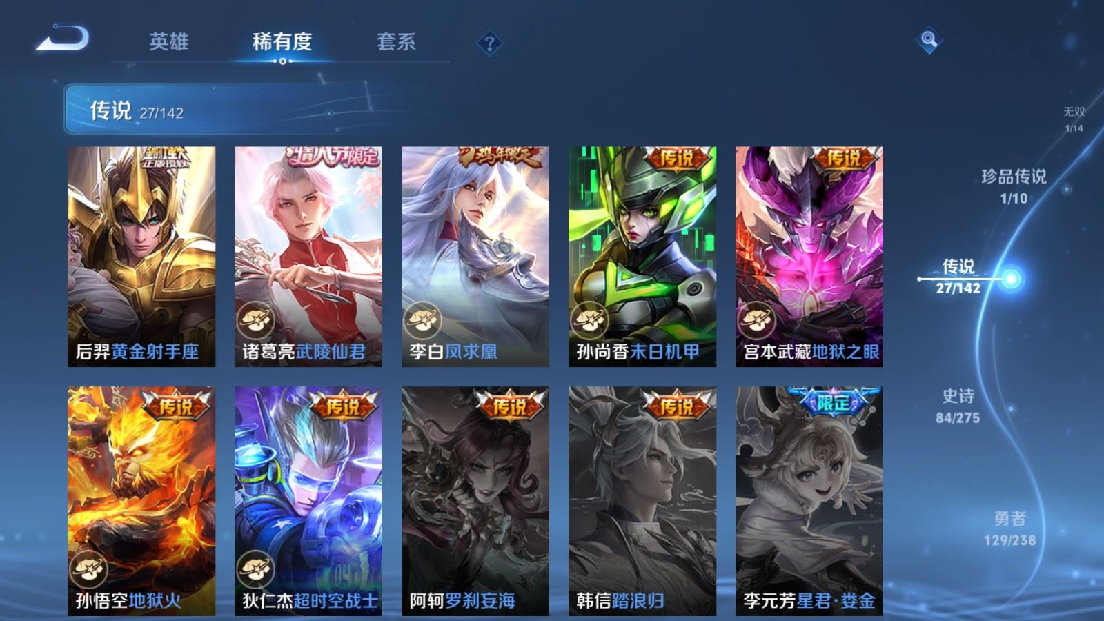 WZCMW4257208王者荣耀账号详情图10