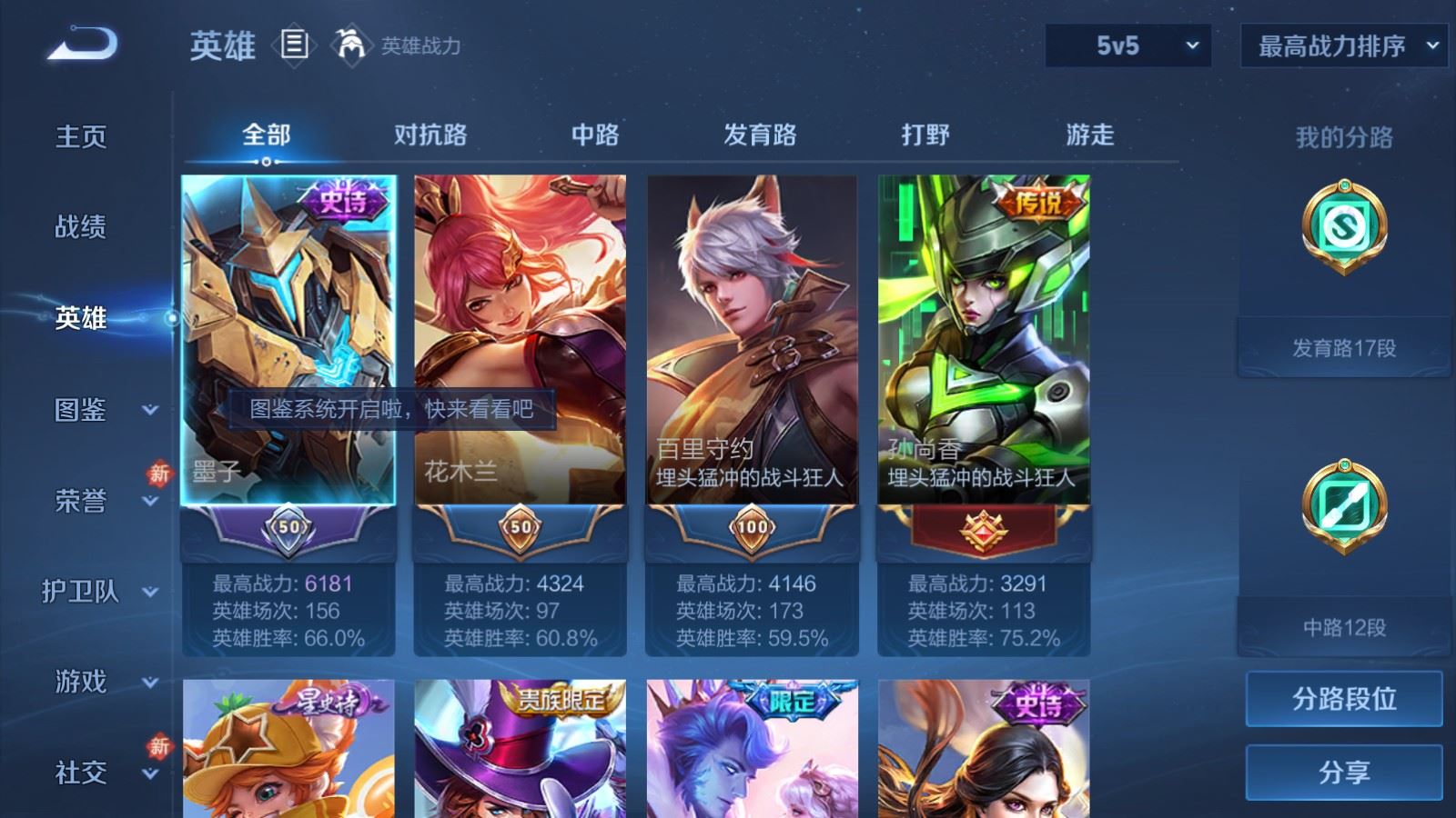 WZCMW4257424王者荣耀账号详情图3