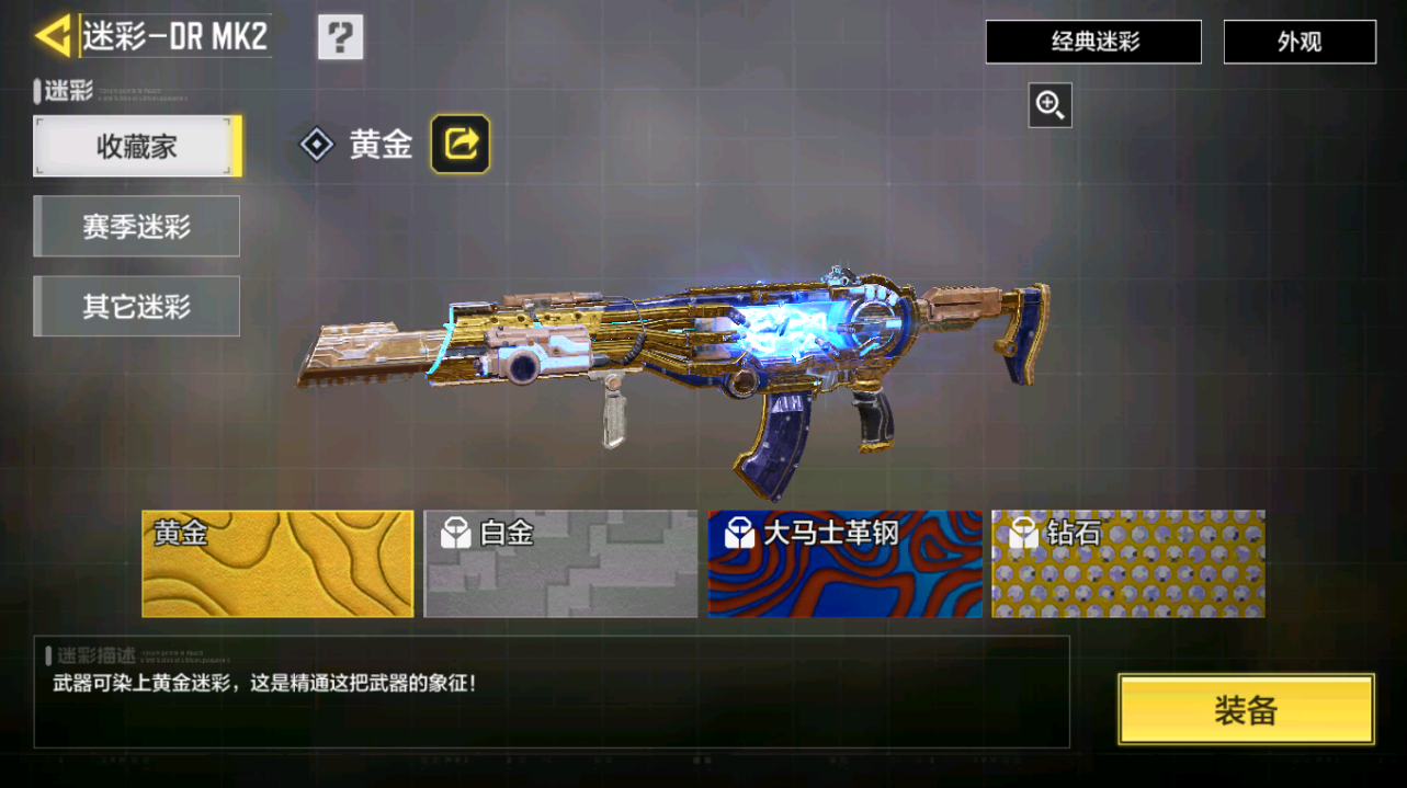 SMQM42424使命召唤手游账号详情图28