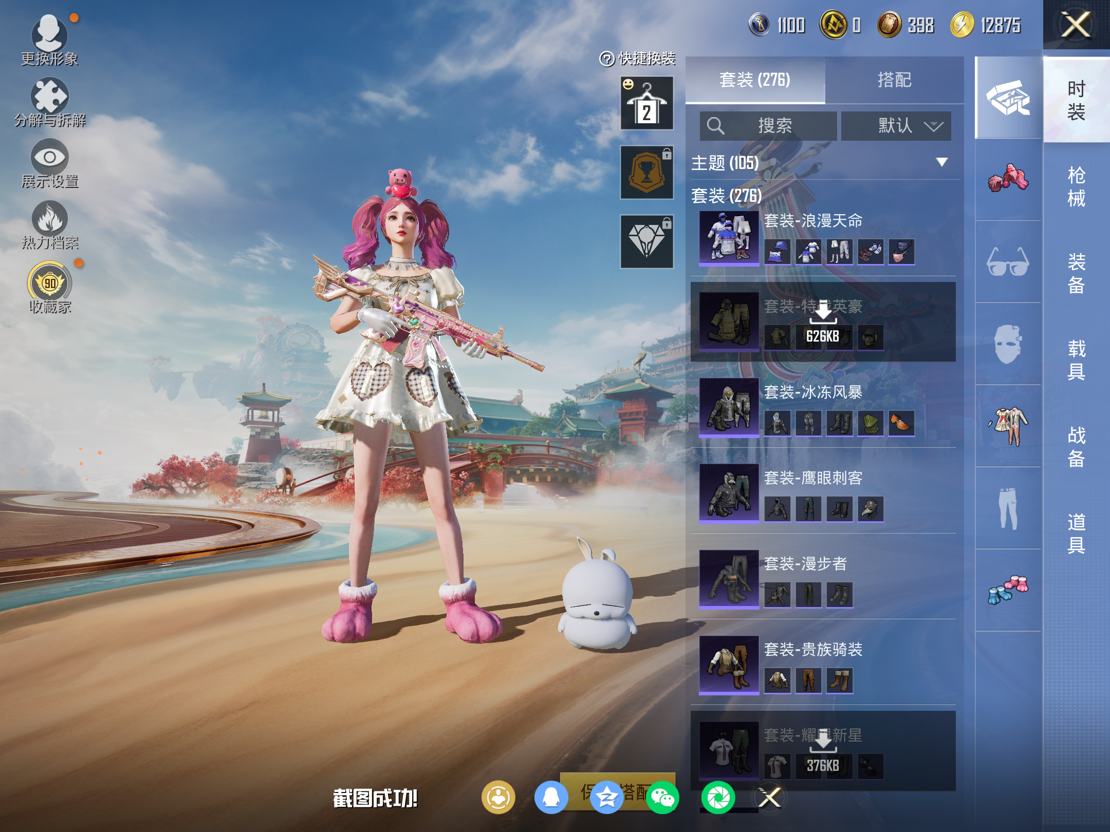 HPLX4137459和平精英账号详情图13