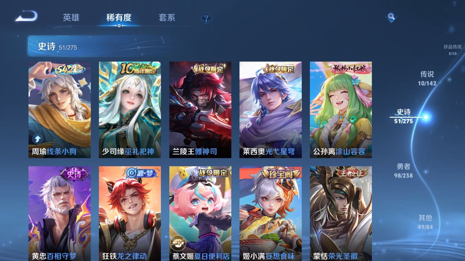 WZLX4251562王者荣耀账号详情图7