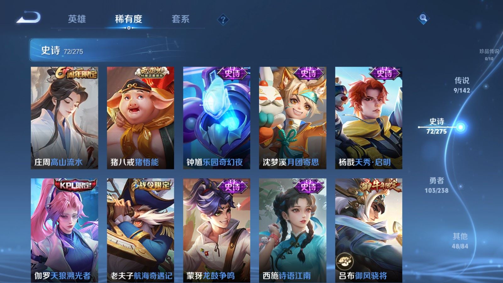 WZCMW4257424王者荣耀账号详情图10