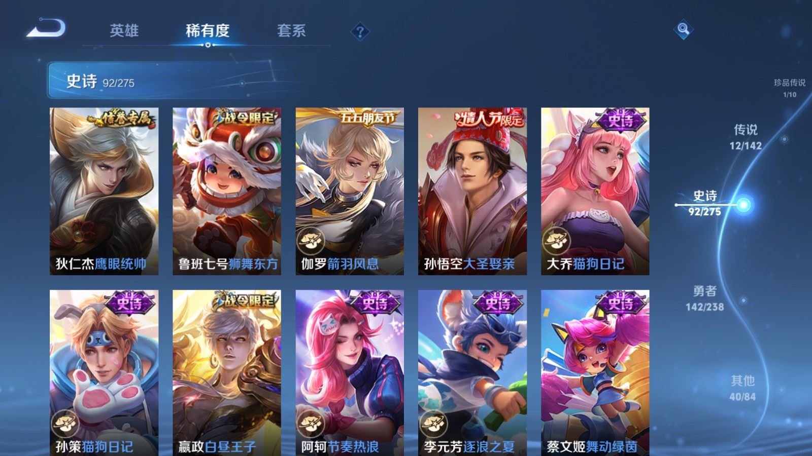 WZLX4250703王者荣耀账号详情图16