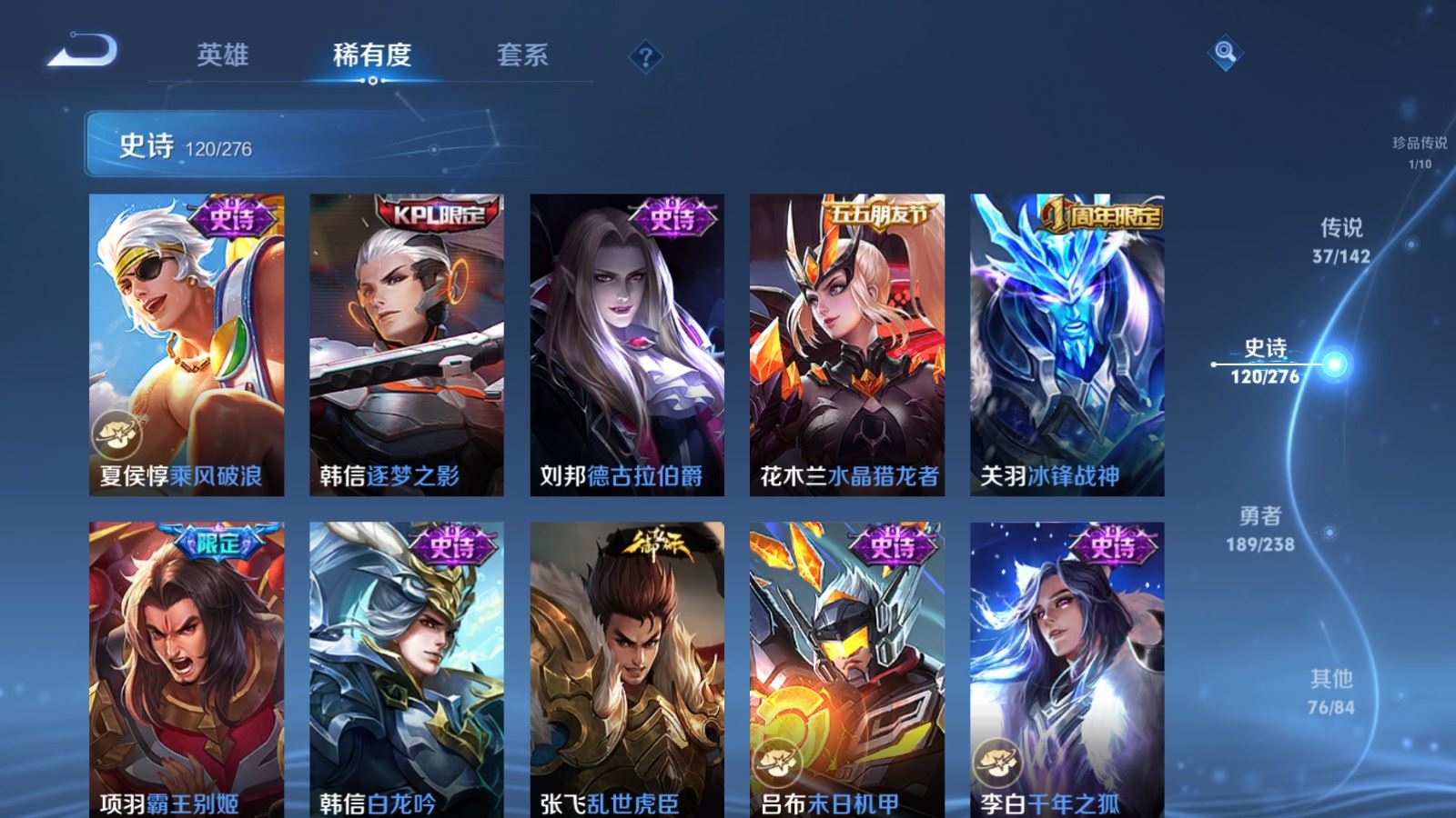 WZLX4250686王者荣耀账号详情图22 WZLX4250686王者荣耀账号详情图22