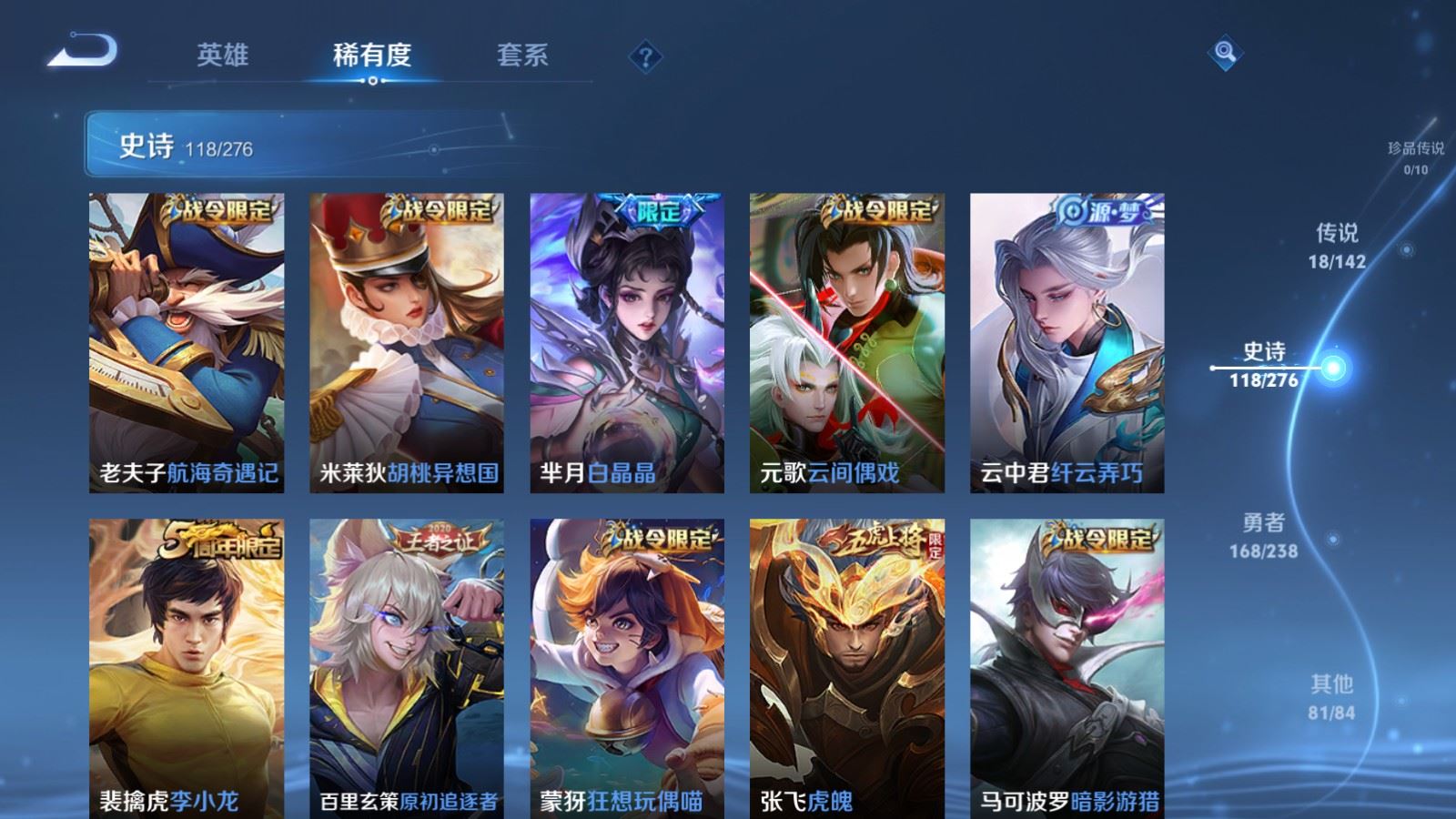 WZLX4251616王者荣耀账号详情图14