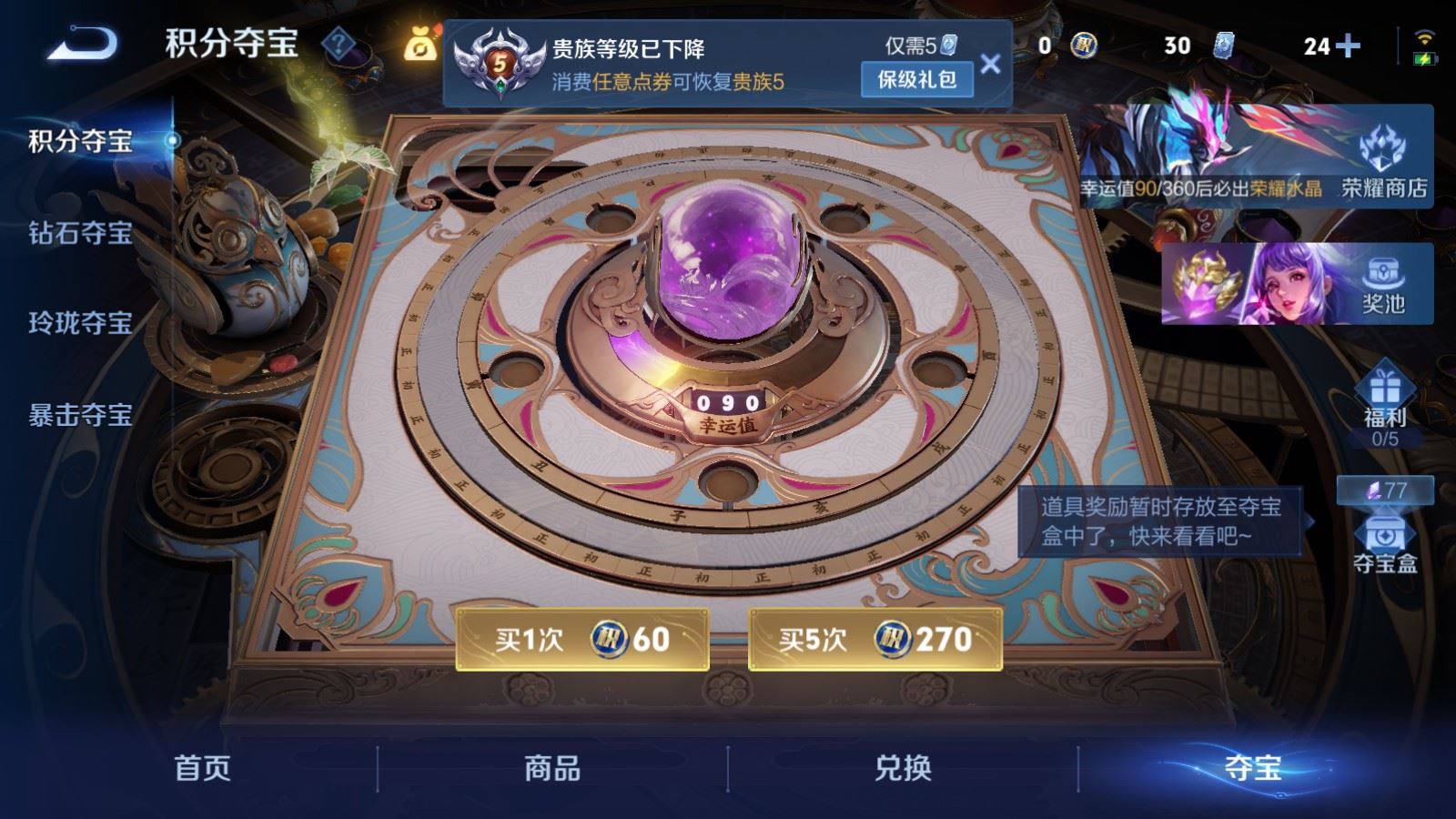 WZCMW4257737王者荣耀账号详情图13 WZCMW4257737王者荣耀账号详情图13