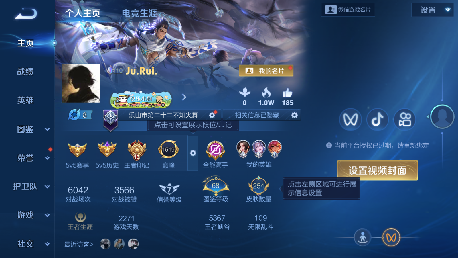 WZLX4251636王者荣耀账号详情图2 WZLX4251636王者荣耀账号详情图2