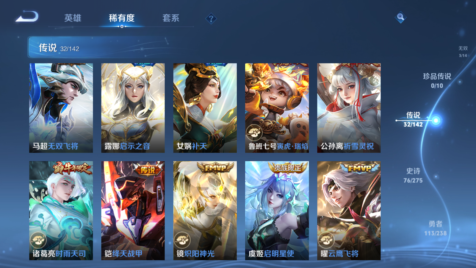 WZLX4251636王者荣耀账号详情图10 WZLX4251636王者荣耀账号详情图10