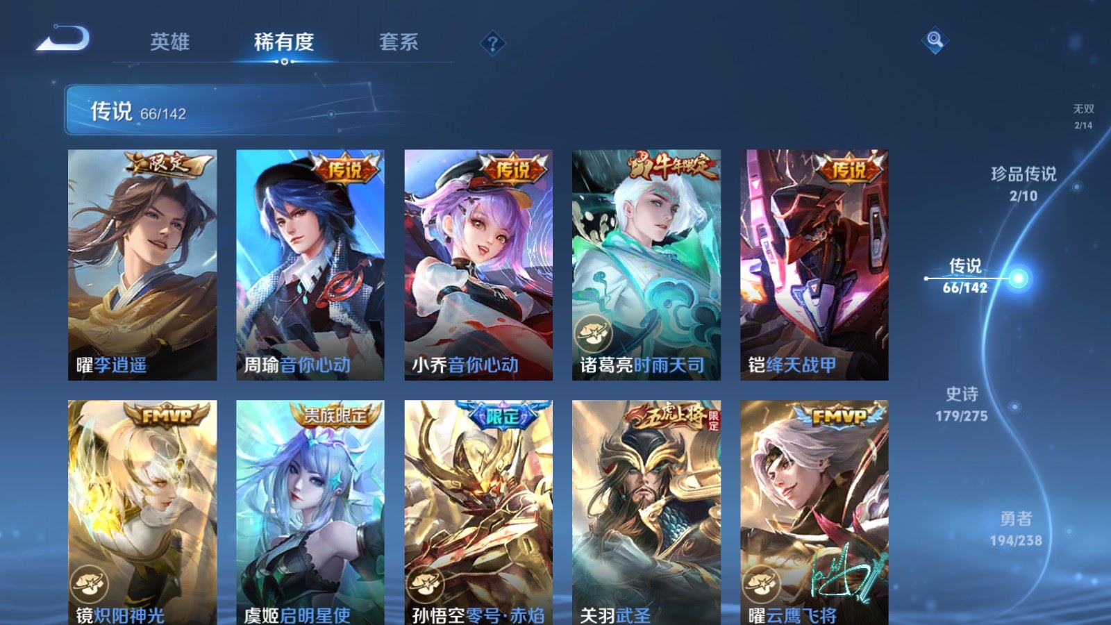 WZCMW4258034王者荣耀账号详情图12