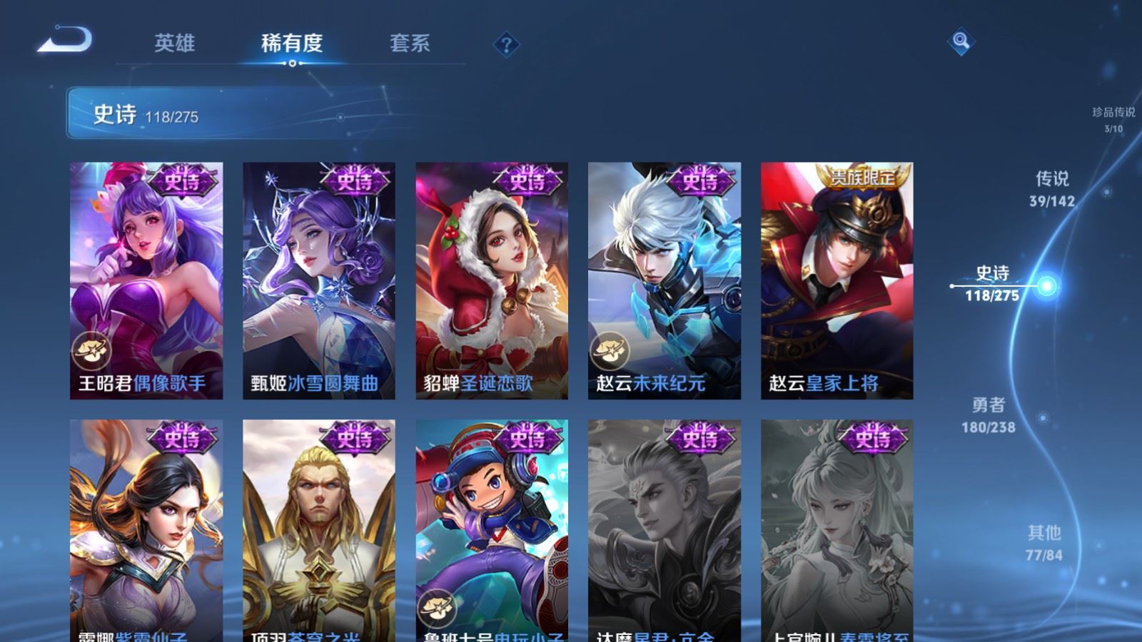 WZLX4251610王者荣耀账号详情图24 WZLX4251610王者荣耀账号详情图24