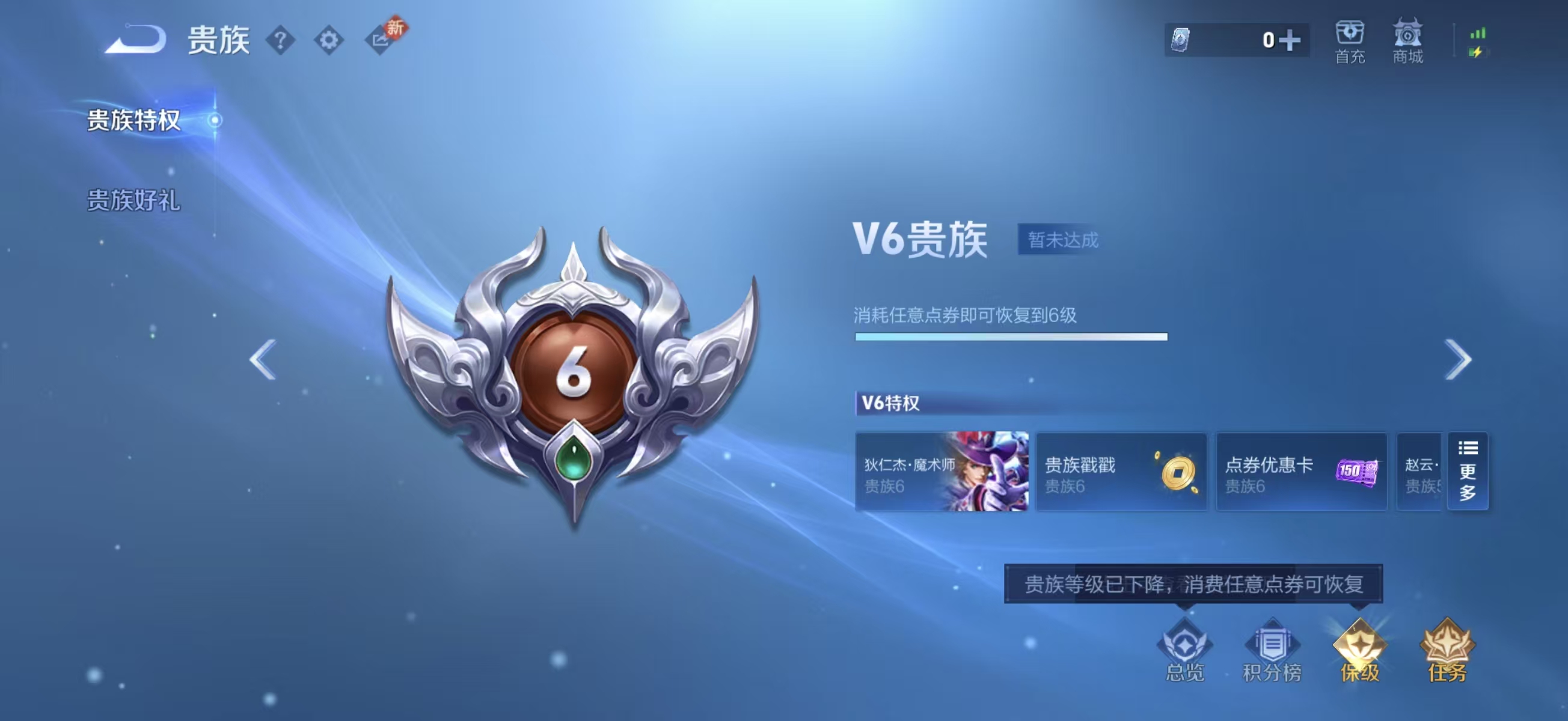 WZCMW4256768王者荣耀账号详情图5 WZCMW4256768王者荣耀账号详情图5