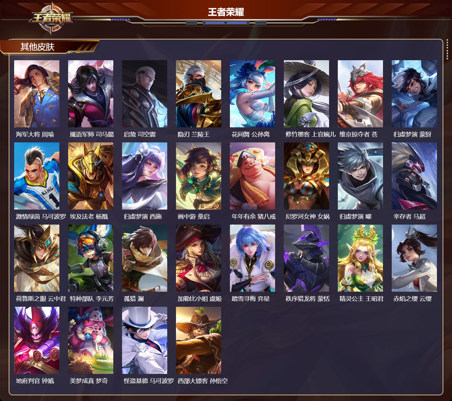 WZCMW4256413王者荣耀账号详情图9