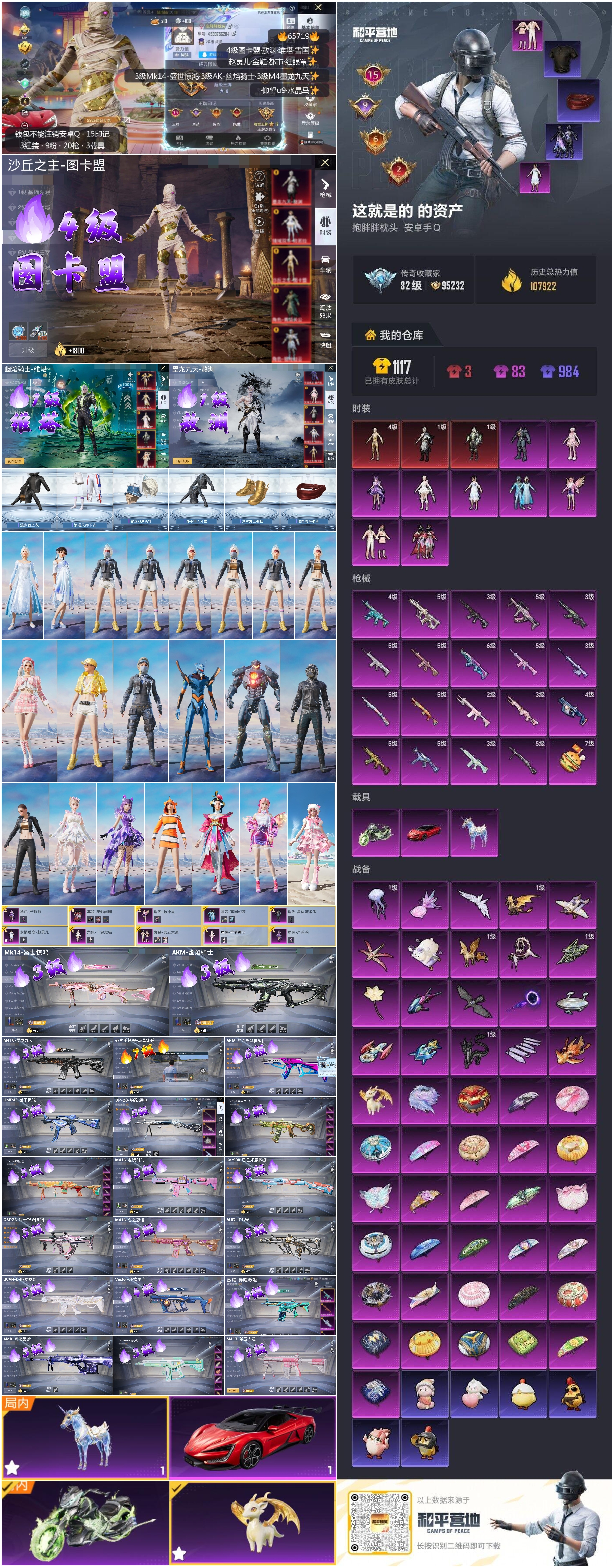 HPSJ4135646和平精英账号详情图4