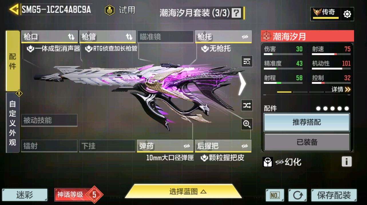 SMQM42420使命召唤手游账号详情图19 SMQM42420使命召唤手游账号详情图19