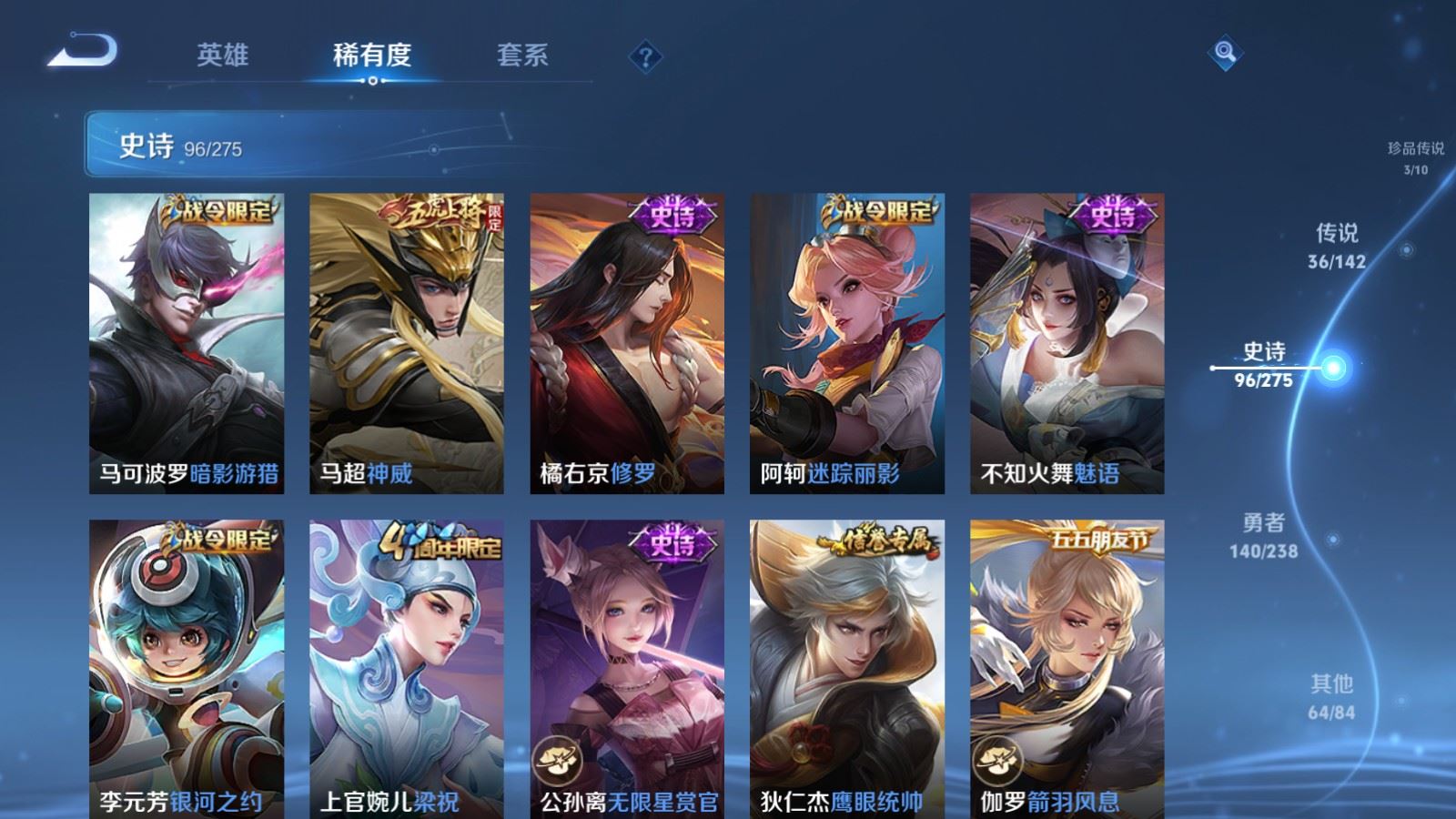 WZLX4251556王者荣耀账号详情图17