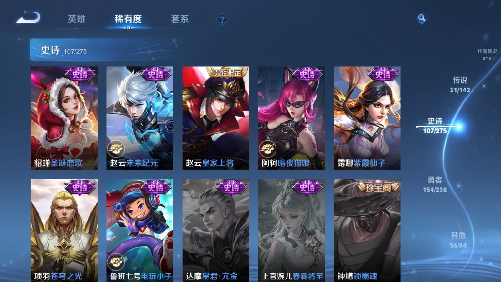 WZCMW4258092王者荣耀账号详情图22