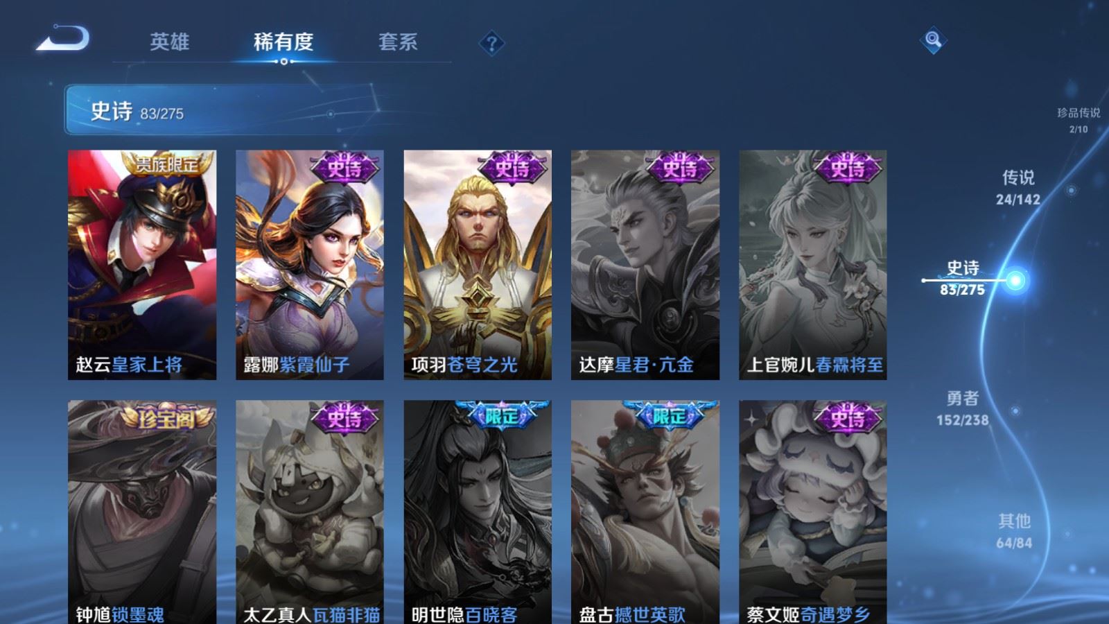 WZCMW4258481王者荣耀账号详情图20