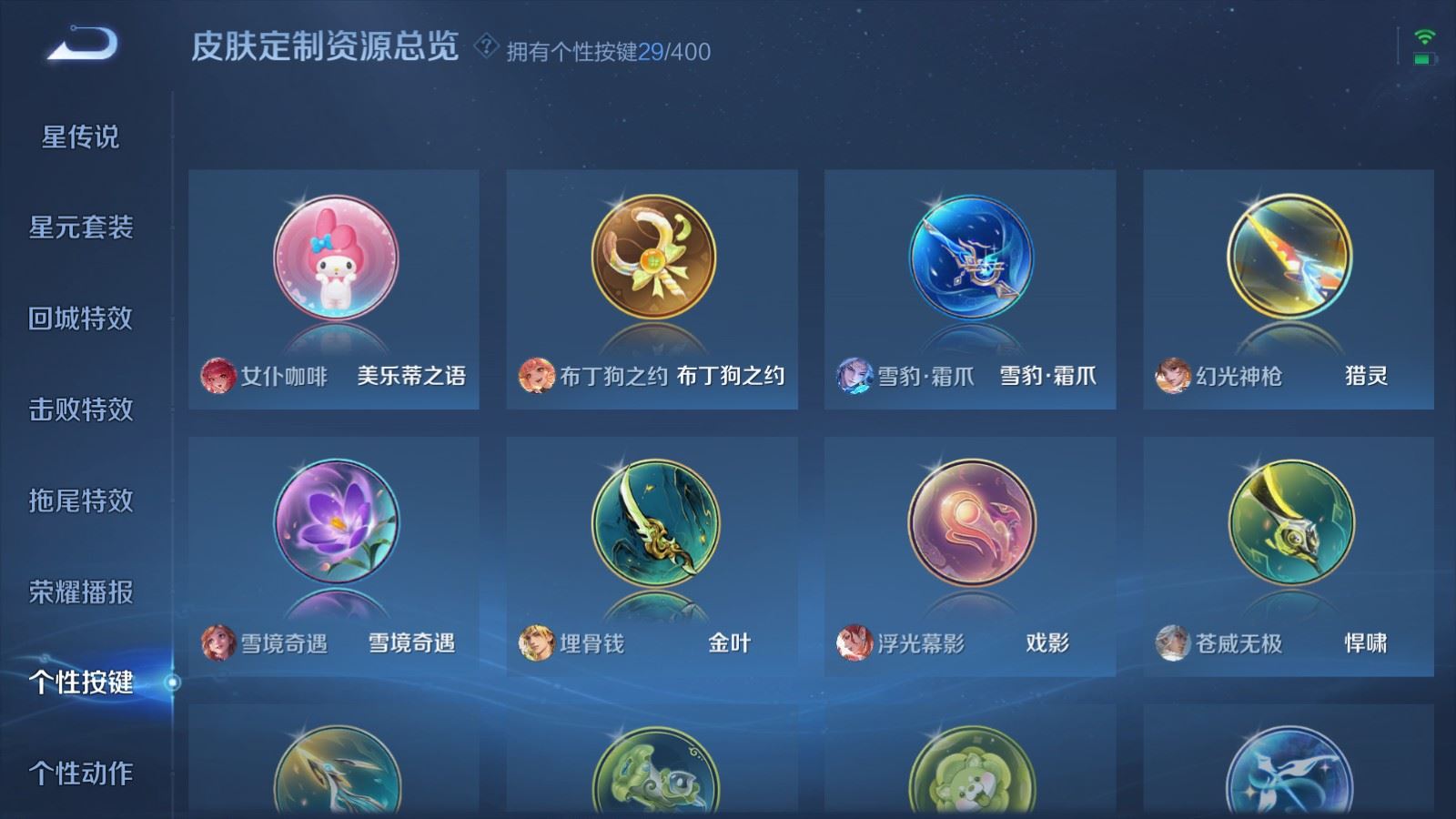 WZCMW4258092王者荣耀账号详情图25