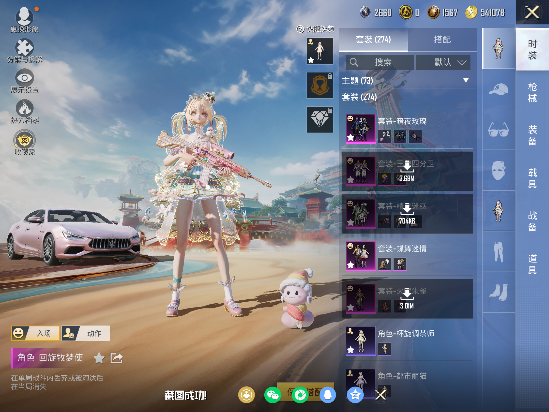 HPLX4137464和平精英账号详情图6