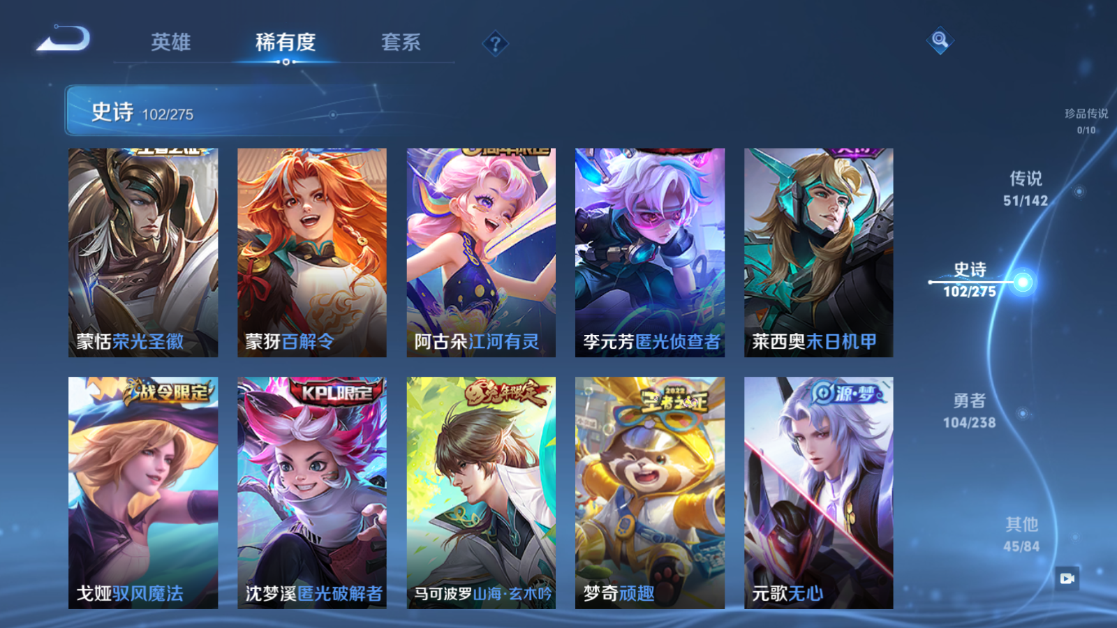 WZLX4250679王者荣耀账号详情图15