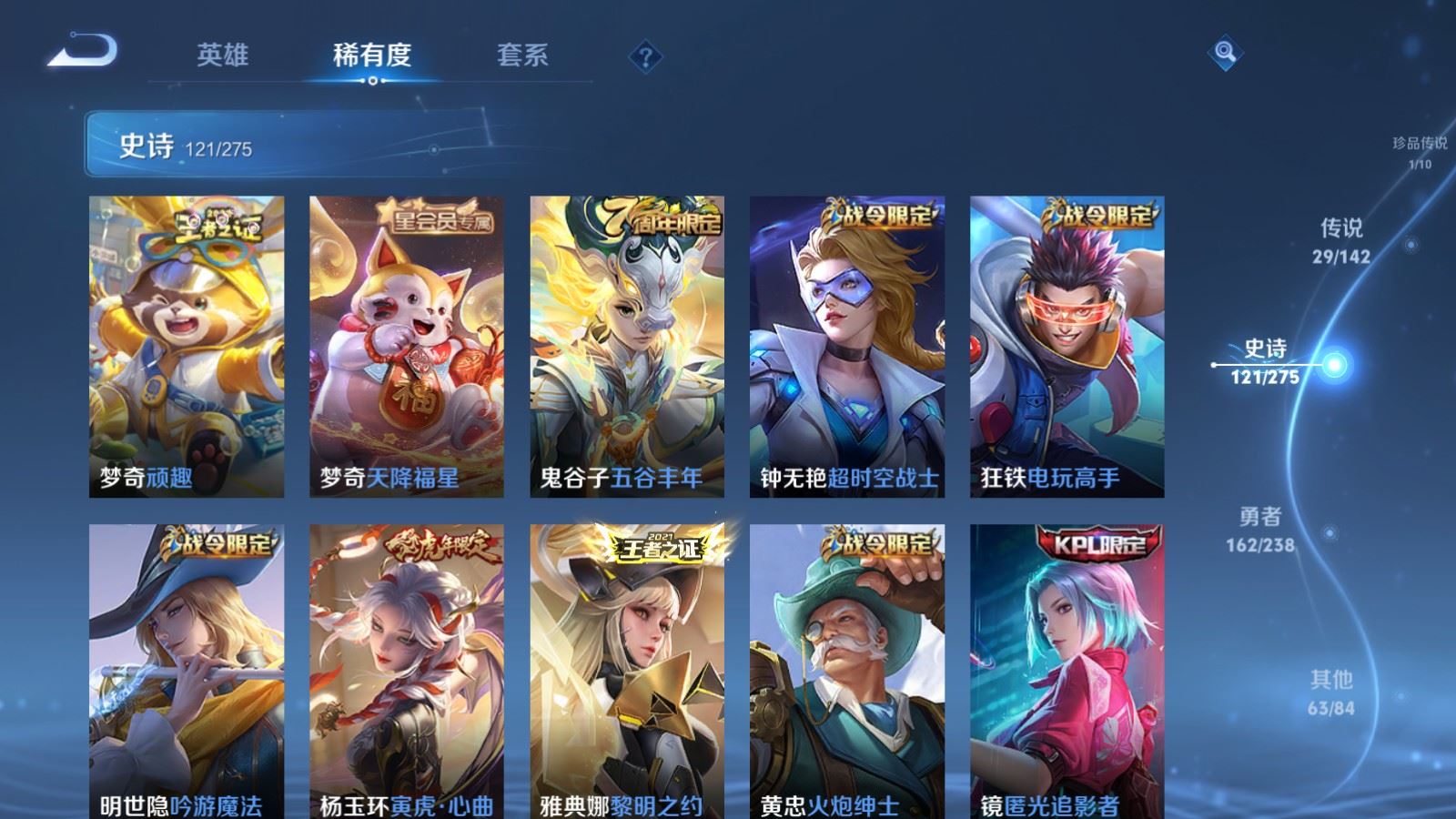 WZLX4250676王者荣耀账号详情图13