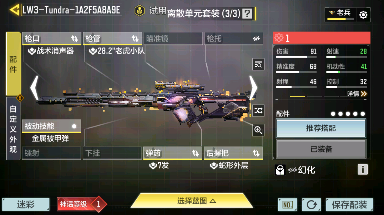 SMFFWY42417使命召唤手游账号详情图16