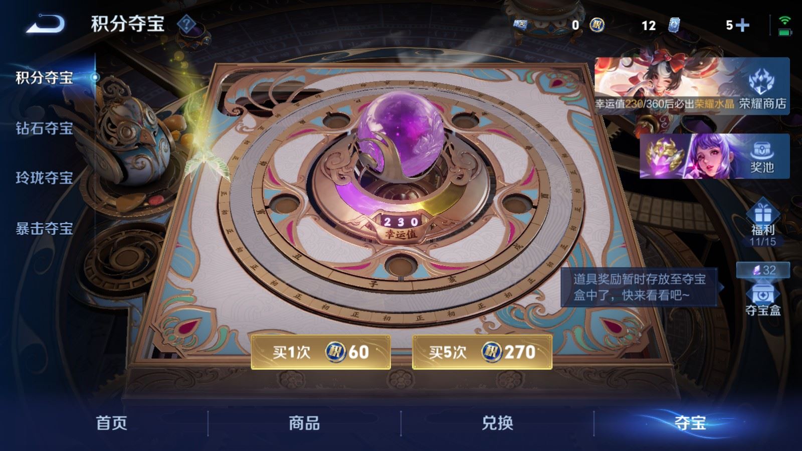 WZCMW4257328王者荣耀账号详情图22